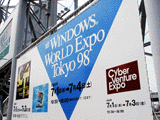 WINDOWS WORLD Expo/Tokyo 98
