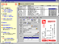 筆王 Ver.3.0 Windows版
