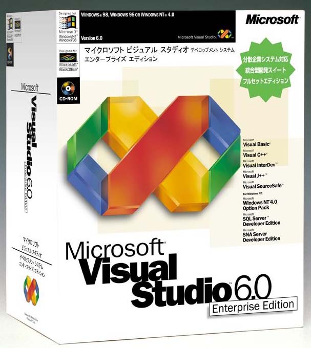 Microsoft Visual Basic 6.0 Enterprise - その他