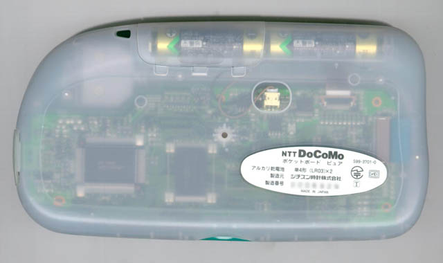 NTT DoCoMo、ポケボー後継機「ポケットボード ピュア」発売