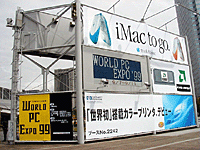 WORLD PC EXPO 99