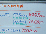 Pentium III 533B/600B