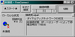 FreeConnect 1.13.7842