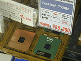 Pentium III 750MHz(FC-PGA)