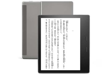 山口真弘の電子書籍タッチアンドトライ】Amazon「Kindle Oasis