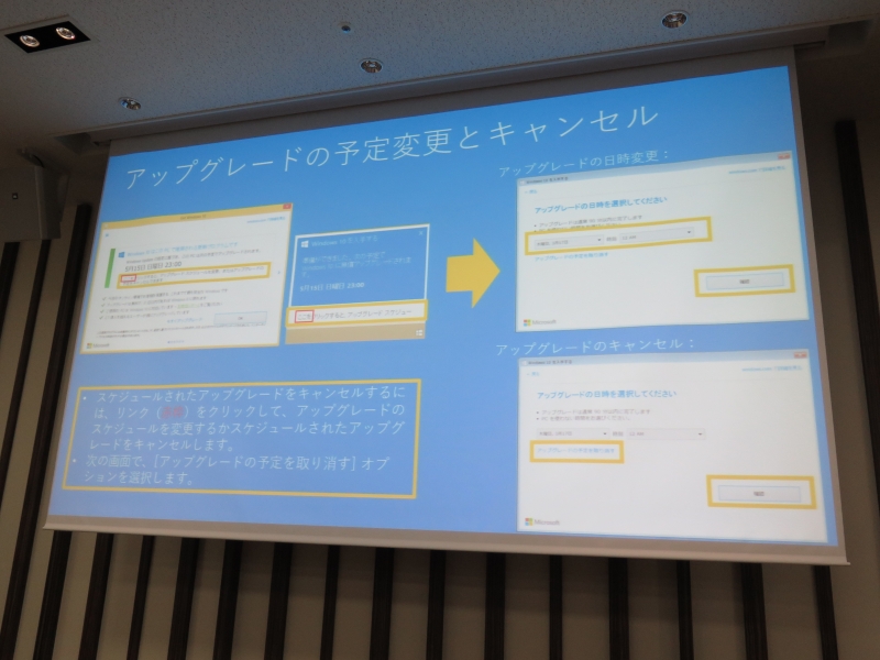 画像 日本マイクロソフト Windows 10へのアップグレードの重要性を説明 6月中旬からwindows 7 Rtm 8にも通知を表示 キャンセルする方法も解説 19 24 Pc Watch