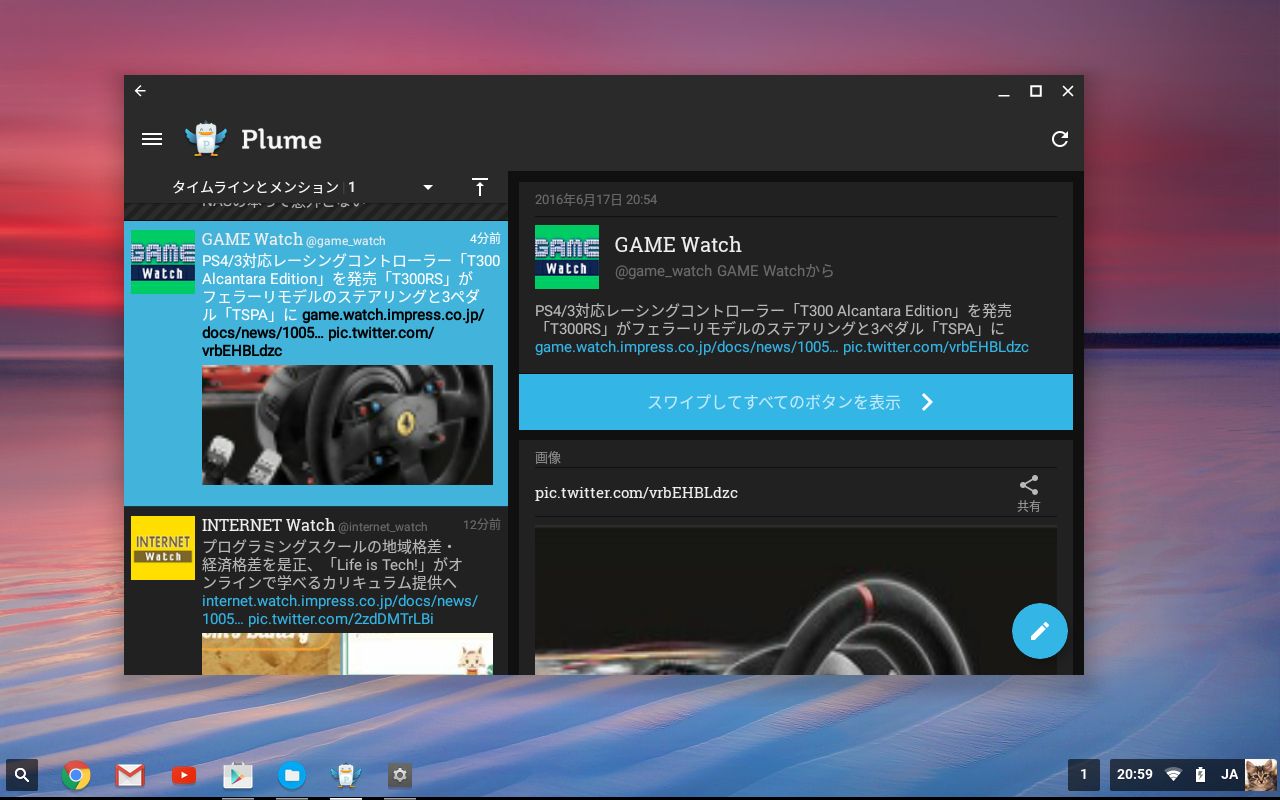 画像 レビュー Androidアプリが動くようになったchrome Osを試してみた Chromebookでねこあつめも動作 14 21 Pc Watch
