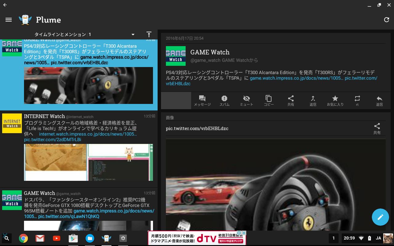 画像 レビュー Androidアプリが動くようになったchrome Osを試してみた Chromebookでねこあつめも動作 15 21 Pc Watch