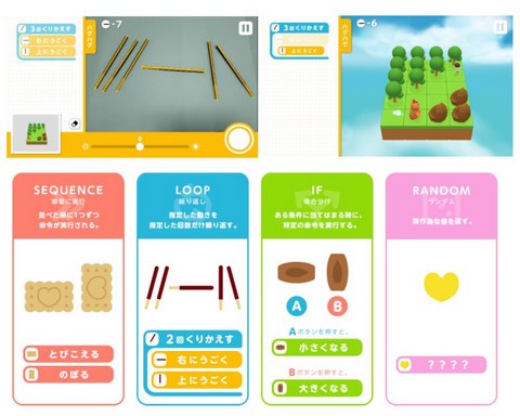 グリコ ポッキーやビスコを使った子ども向けプログラム学習アプリ Pc Watch