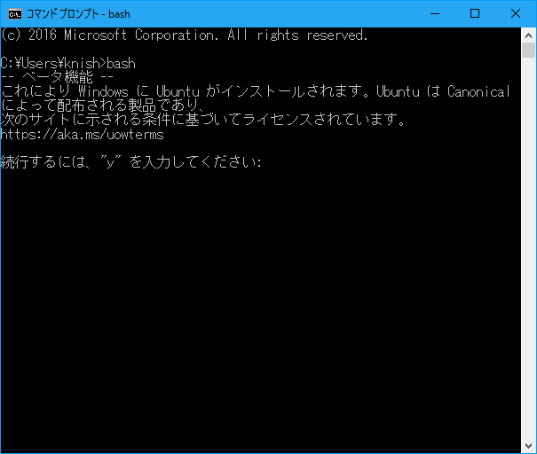 画像 西川和久の不定期コラム Windows 10 Anniversary Updateで搭載した Bash を使ってみた Ubuntuがwindows 10で動く 4 18 Pc Watch