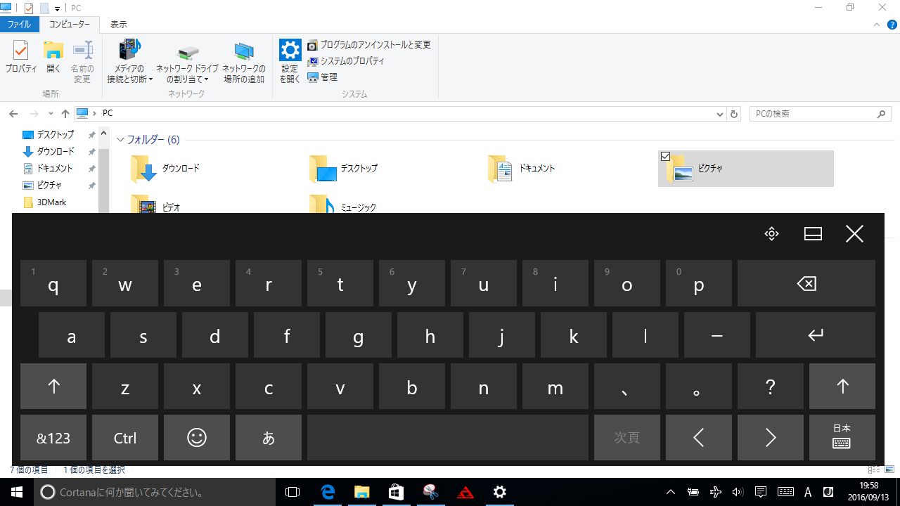 画像 レビュー 5型サイズでwindows 10 Android 5 1のデュアルブート機をindiegogoで買ってみた デスクトップ タブレットのふたなりという新ジャンル 21 40 Pc Watch