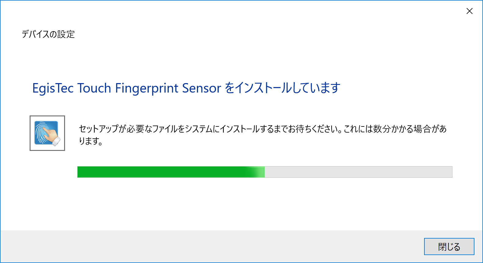 Egistec Touch Fingerprint Sensor Driver