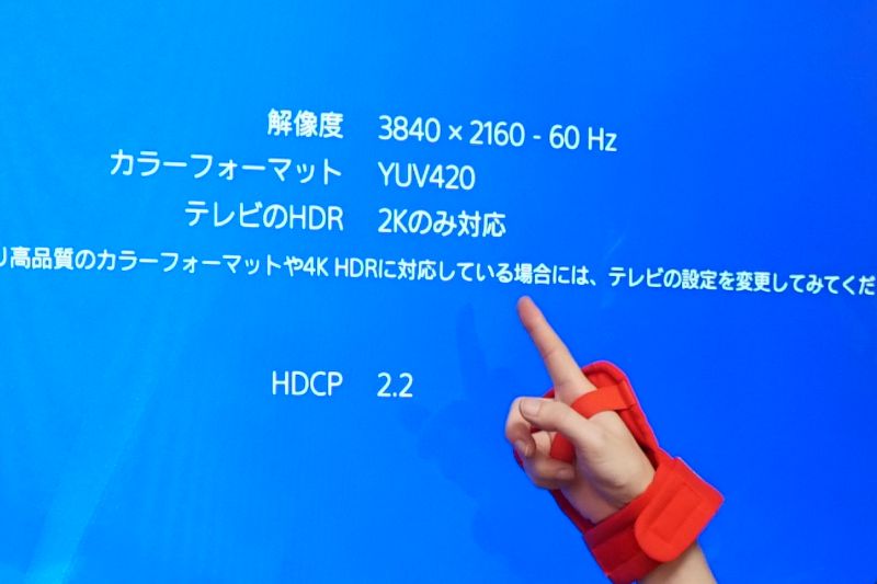 4k修行僧 4k Hdr対応のps4 Proと30万のavアンプを買ってみた そして また罠にはまった Pc Watch