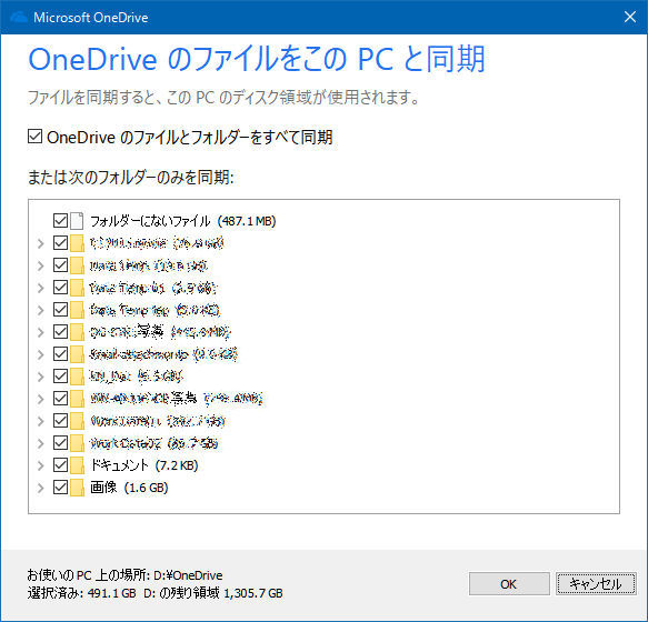 画像 実録 俺のバックアップ術 Raid Nas 外付けhdd そしてクラウド トドメはtrue Image 改造バカ高橋 敏也編 14 16 Pc Watch