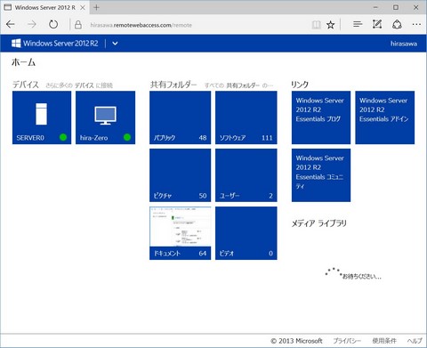 実録 俺のバックアップ術 Windows Home Server同等の利便性を求め 個人向けwindows Storage Server機を導入 平澤寿康編 Pc Watch
