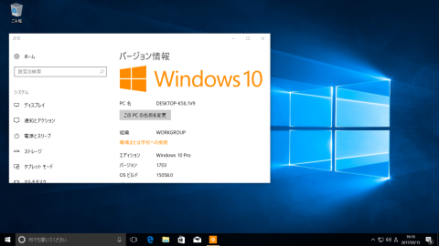 ウォーターマークが再び消失 Windows 10プレビュー版 Build Build 登場4日後の矢継ぎ早なリリース Pc Watch
