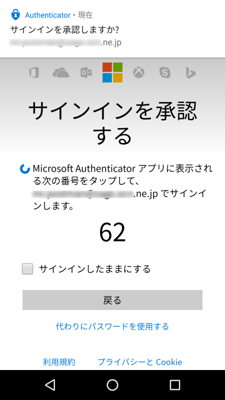 Microsoftアカウントへのサインインで面倒なパスワード入力が不要になる Microsoft Authenticator Android Ios向けにアプリを無料配布 実際に試してみた Pc Watch