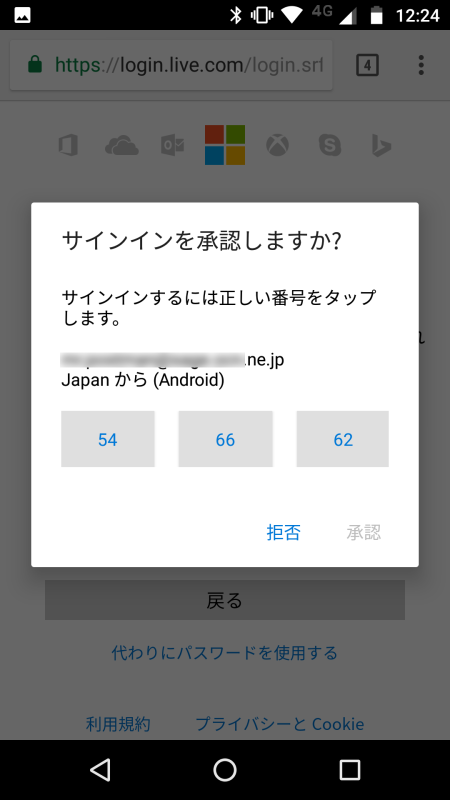 Microsoftアカウントへのサインインで面倒なパスワード入力が不要になる Microsoft Authenticator Android Ios向けにアプリを無料配布 実際に試してみた Pc Watch