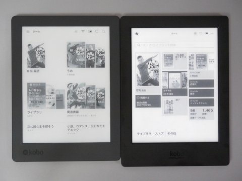 山口真弘の電子書籍タッチアンドトライ 楽天 Kobo Aura H2o Edition 2 従来より薄く軽くなった防水仕様の6 8型e Ink電子ペーパー端末 Pc Watch