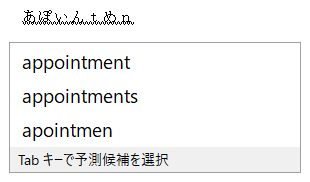 Windows 10プレビュー版imeが改良 Backspaceの使い方で予測変換がより賢く 変換状態からのキーワードweb検索もサポート Pc Watch