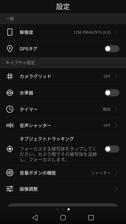 西川和久の不定期コラム イケてるガラス筐体に高速afカメラを積んだ3万円スマホ Huawei P10 Lite Pc Watch