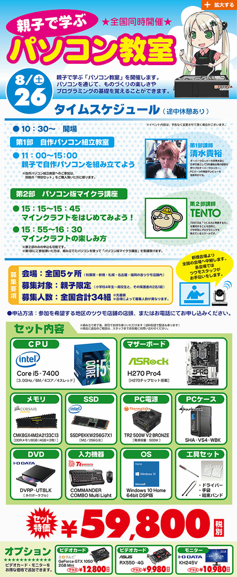 パソコン 教室 名古屋