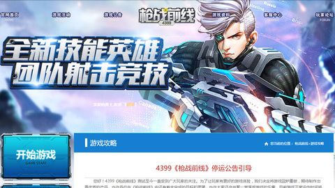 Blizzard Overwatch似のfpsを開発した中国ゲームメーカーを提訴 Pc Watch