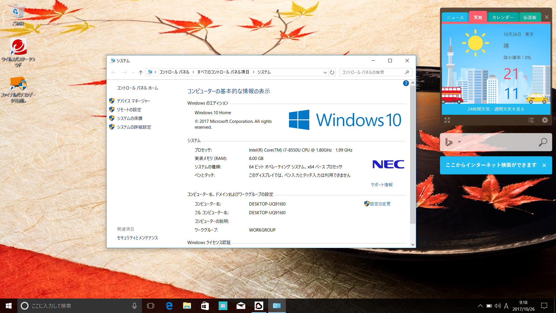 画像 西川和久の不定期コラム Nec Pc Lavie Note Next Nx850 Ja