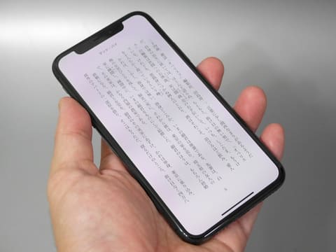 山口真弘の電子書籍タッチアンドトライ Iphone X で電子書籍 独自画面レイアウト 操作体系による電子書籍との相性は Pc Watch