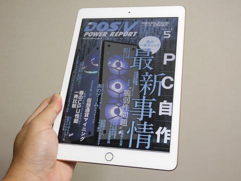 山口真弘の電子書籍タッチアンドトライ Apple Pencil対応で3万円台の第6世代ipadを電子書籍で試す Pc Watch