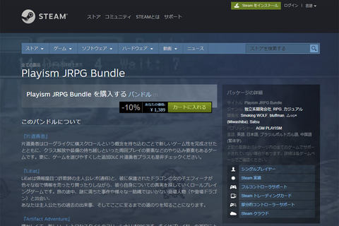 特集 ゴールデンウィークはpcゲームを満喫 後編 シンプルながら奥が深い インディーズタイトルをgw中に攻略 Pc Watch