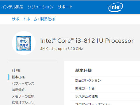 Cannon Lakeのcore I3 8121uがこっそり発表 Avx 512命令対応もgpuは無効か Pc Watch