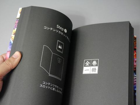 山口真弘の電子書籍タッチアンドトライ コンテンツカセット採用で差し替えが可能になった コミック全巻収録シリーズ 全巻一冊 Pc Watch