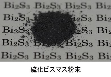 阪大 高性能で低毒な太陽電池素材を開発 Pc Watch