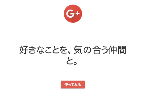 Google Snsサービス Google を19年8月で終了へ 最大50万ユーザーの非公開プロフィールが流出したおそれ Pc Watch