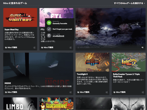 やじうまpc Watch Discordのゲームストア Discord Store ベータ版が日本解禁 Pc Watch