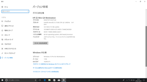 Hothotレビュー 20cm四方サイズにxeon E Quadroを詰め込んだ小型ws Hp Z2 Mini G4 Workstation 実機レビュー Pc Watch
