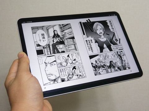 山口真弘の電子書籍タッチアンドトライ Apple 11インチipad Pro