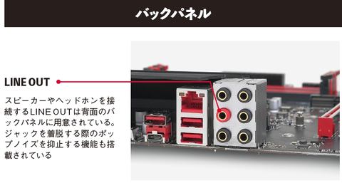 オーディオ評論家がズバリ診断 マザーボードの高音質サウンド機能は本当に高音質か Pc Watch