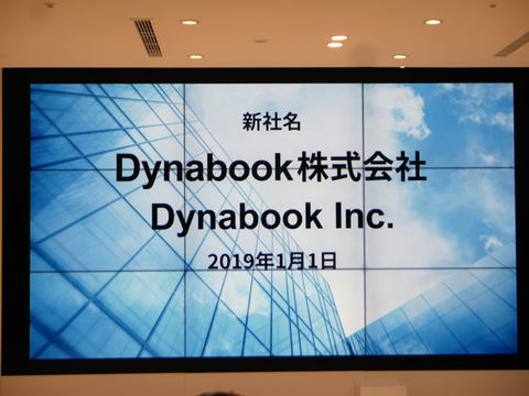 東芝クライアントソリューションが Dynabook株式会社 に社名変更 Pc Watch