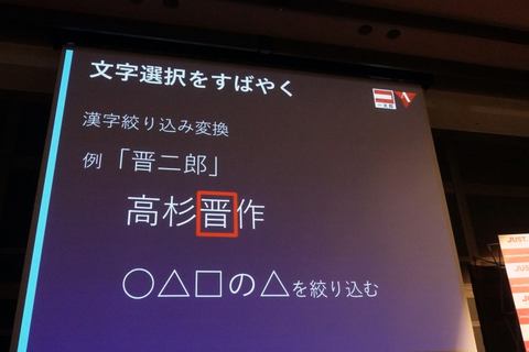 ジャストシステム 説明で漢字変換できる新機能を搭載した新 Atok For Windows Android版も深層学習エンジンで予測変換性能が30 向上 Pc Watch