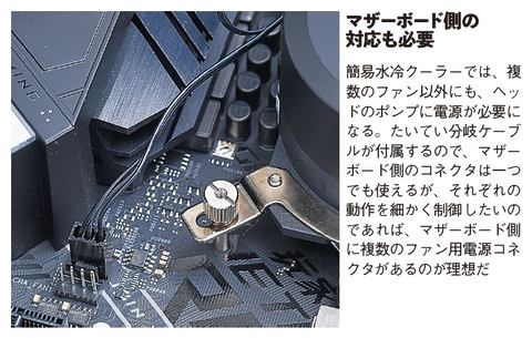 簡易水冷なんて飾りです 偉い人にはそれが分からんのですよ ホンキ の冷却なのか 雰囲気 なのか いま明かされる簡易水冷の事実 Pc Watch