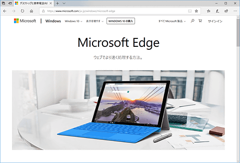 Microsoft Edgeブラウザ 独自エンジンを捨て Chromium ベースに Pc Watch