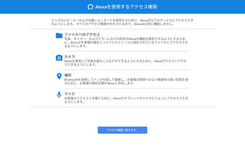 Hothotレビュー Alexaスマートディスプレイに合体変身するレノボ製androidタブを試す Pc Watch