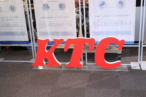 藤山哲人と愛すべき工具たち みんな大好き京都の名工具メーカー Ktc の工場 博物館を参拝する オススメのktc工具と見学内容を紹介 Pc Watch