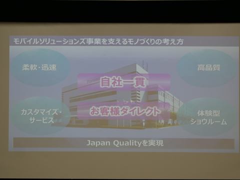 Pc販売店協会がパナソニック神戸工場のモノづくりを視察 Pc Watch