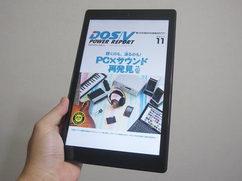 特集 雑誌購読にも最適 コミックを見開きで読むのに適した 大型タブレット5選 Pc Watch