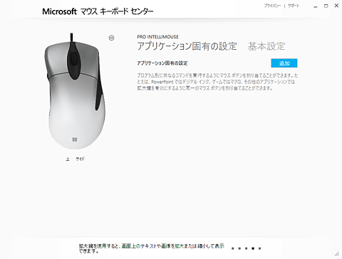 レビュー 18年前の装いそのままに最新ゲーミングマウスへ生まれ変わった Microsoft Pro Intellimouse Pc Watch