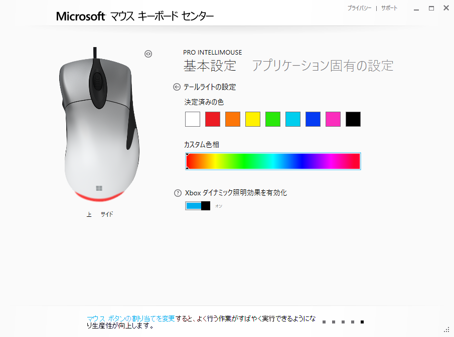 画像 レビュー 18年前の装いそのままに最新ゲーミングマウスへ生まれ変わった Microsoft Pro Intellimouse 18 35 Pc Watch