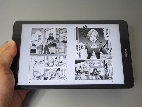 山口真弘の電子書籍タッチアンドトライ ファーウェイ Mediapad M5 Lite 8 Lteモデルでも2万円台後半で入手可能な8型タブレット Pc Watch